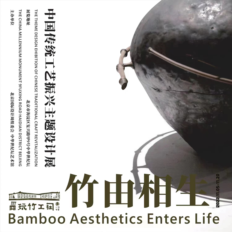 玩竹公社.jpg