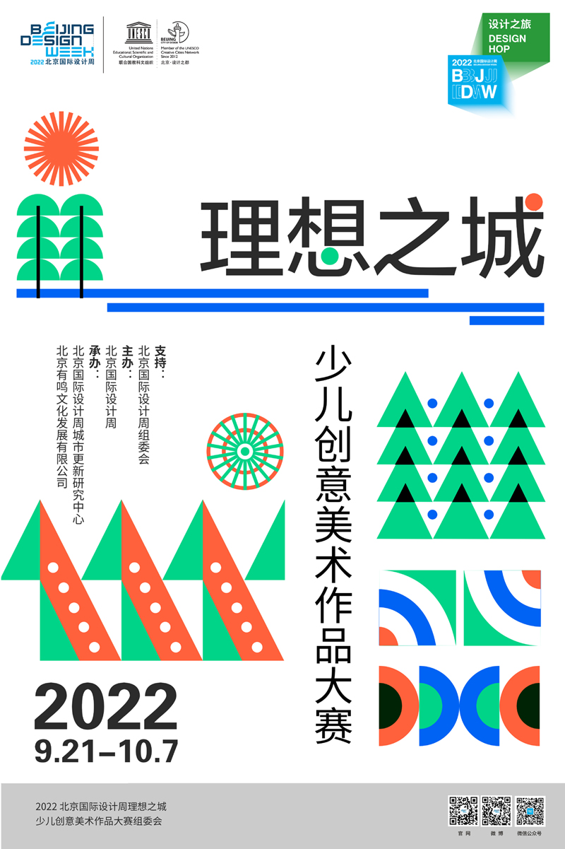 2022北京国际设计周会刊打印版1213-259.jpg